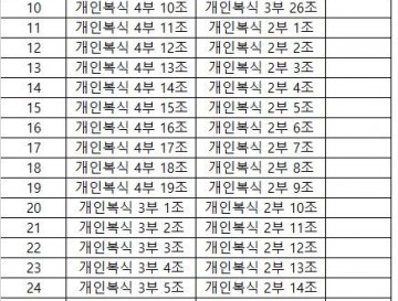 탁번호 배정표.jpg